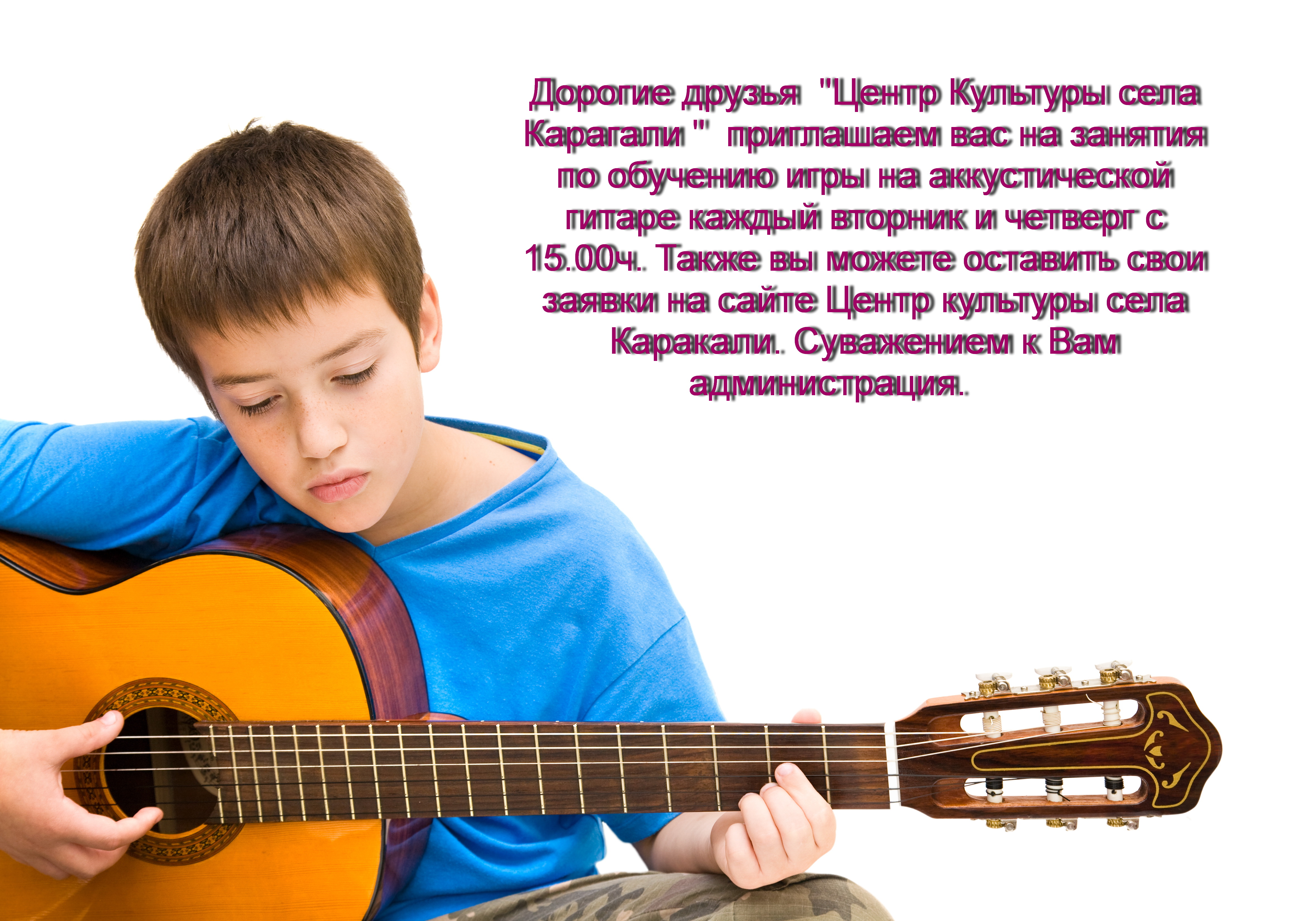 Школа гитара для начинающих. Ребенок играющий на гитаре. Гитара для детей. Подросток с гитарой. Подросток музыкант.